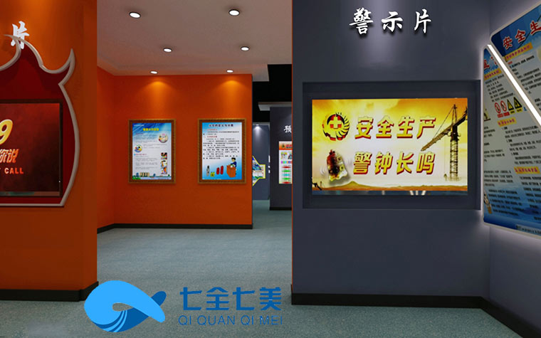 重慶永川區(qū)消防安全館-vr消防安全館-企業(yè)展廳設(shè)計(jì)-多媒體教育基地設(shè)計(jì)方案-安全消防展館建設(shè)-城市規(guī)劃館-公共安全教育展廳-七全七美