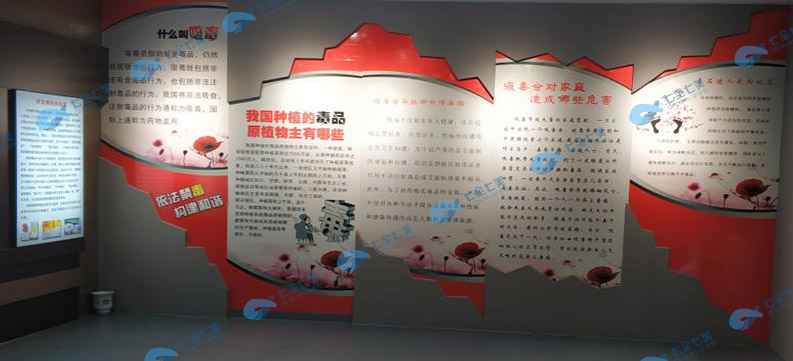 禁毒展廳規(guī)劃 禁毒展館設(shè)計方案 禁毒展館方案策劃 禁毒教育基地方案規(guī)劃